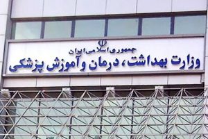 پاسخ وزارت بهداشت به سخنان نامزدهای ریاست جمهوری: کارها انجام شده، روغن ریخته را نذر امامزاده نکنید