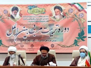 آیین اختتامیه دوره تربیت مربی بین‌الملل ویژه طلاب در شیراز برگزار شد