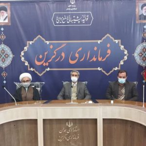 فرماندار جدید درگزین با حضور مسئولان استانی معرفی شد