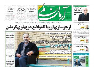 روزنامه های امروز 24 آذر 1400