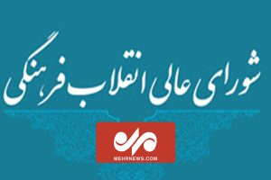 قوه قضائیه پیگیر عاملان اجرای ۲۰۳۰ باشد – پایگاه علنی | اخبار ایران و جهان